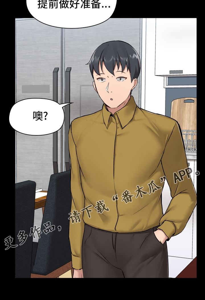 第24章：工作24
