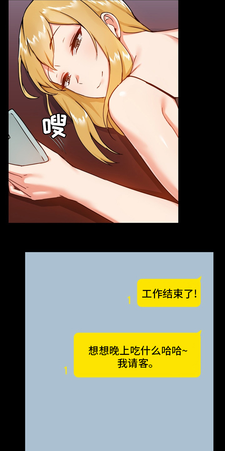 第30章：太过了吗2