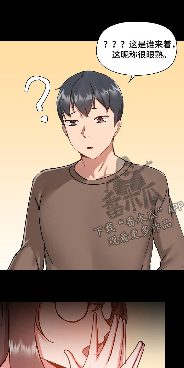 第77章：遇见7