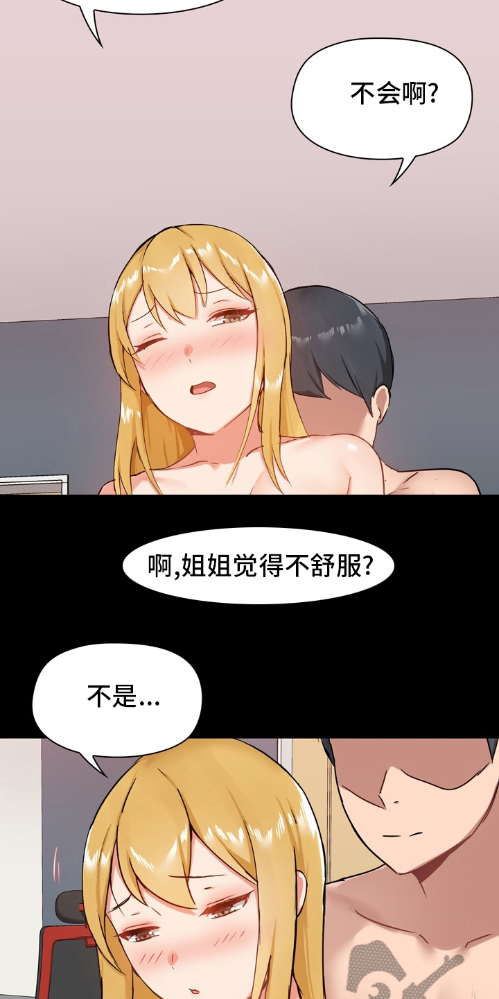第35章：不太对劲2