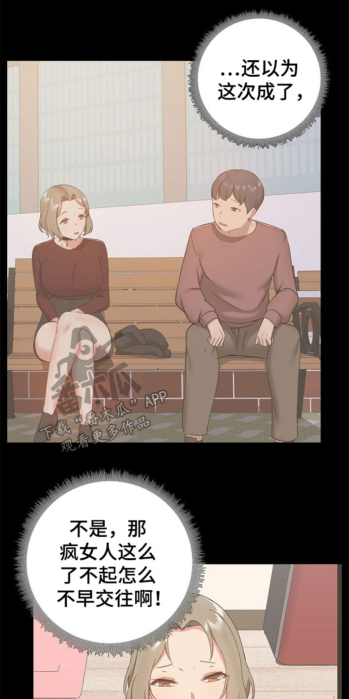 第72章：不会放过你5
