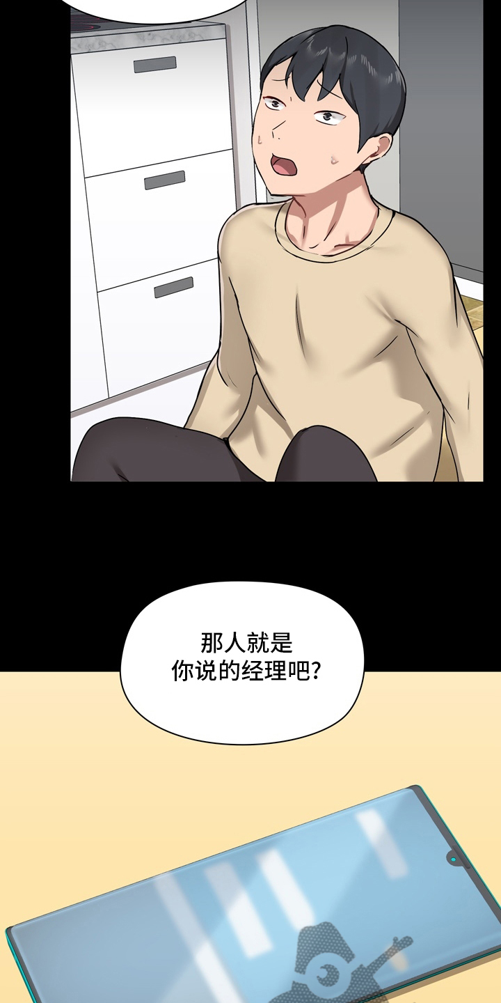 第44章：一起玩22