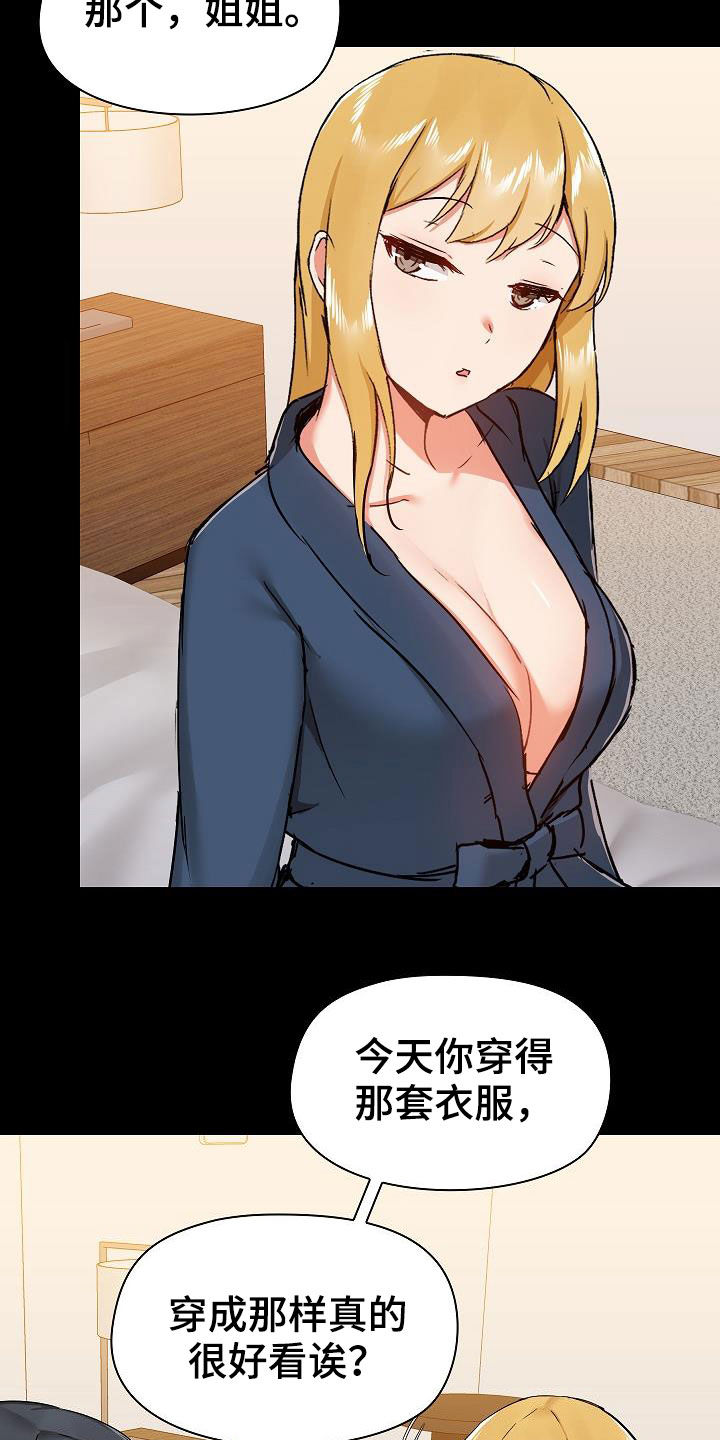 第69章：跟她绝交8