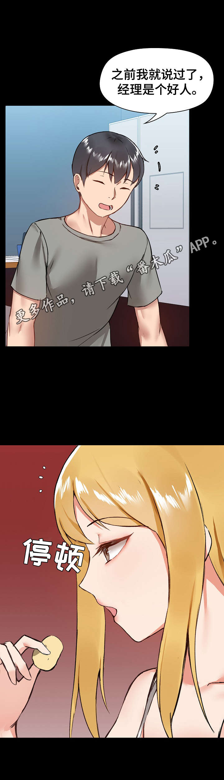 第11章：吃醋4