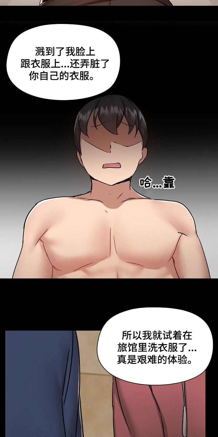 第81章：犯错11