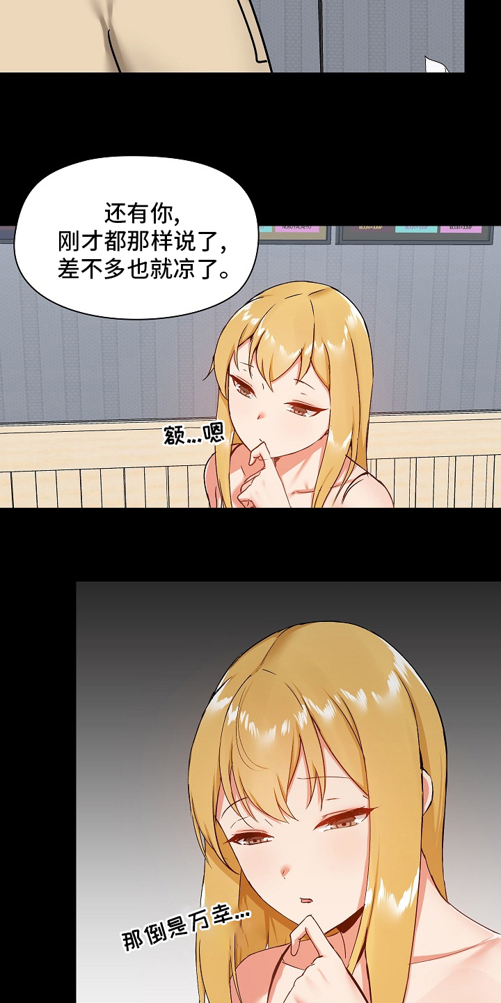第48章：认真的吗8