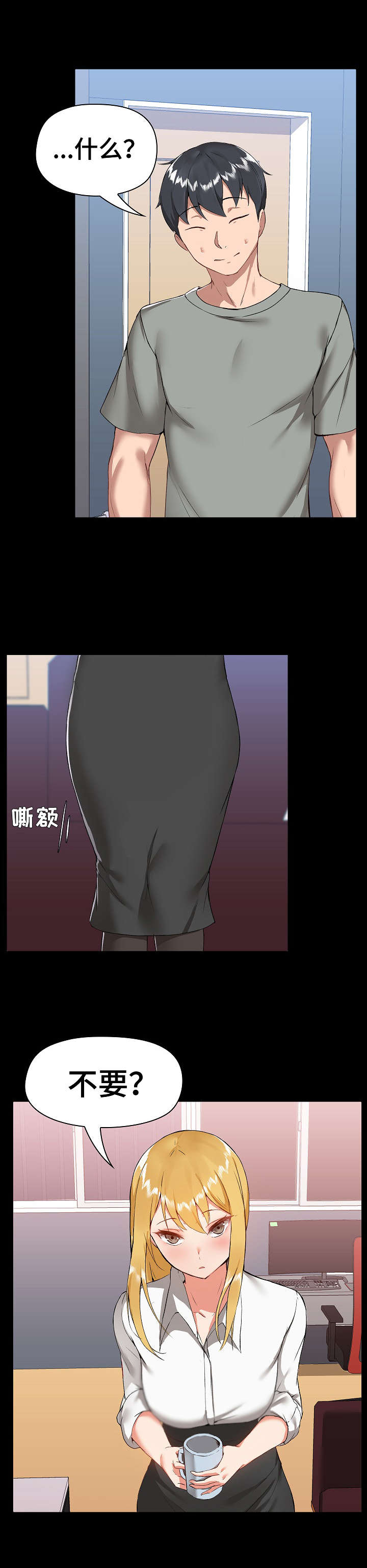 第5章：喝醉了7