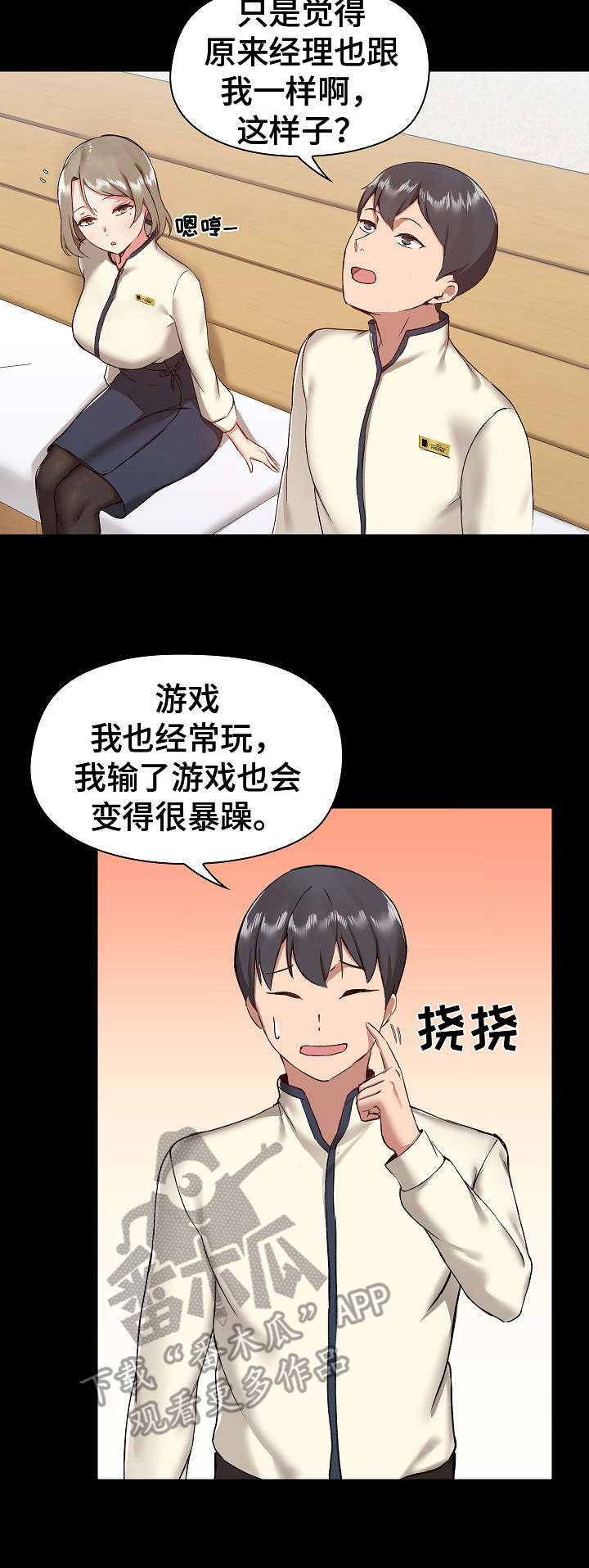 第15章：形象转变6