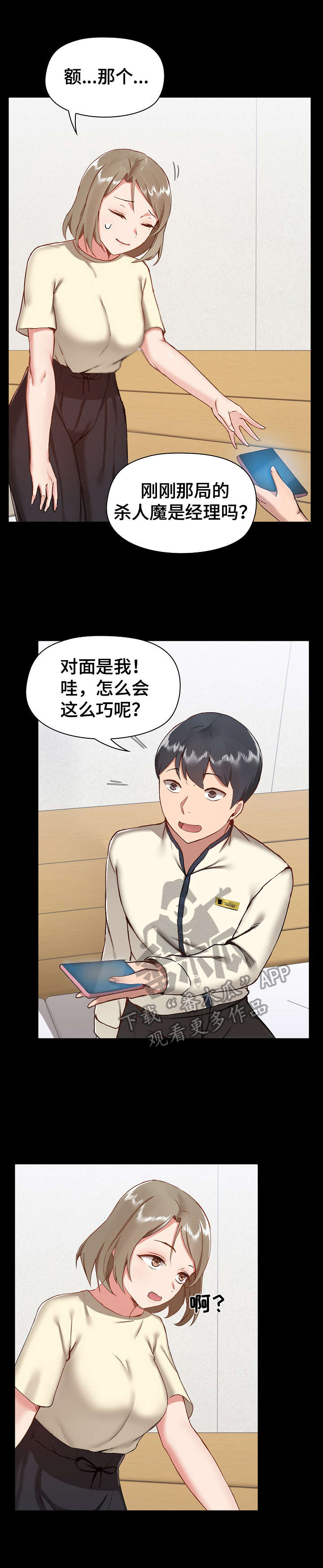 第14章：巧合13