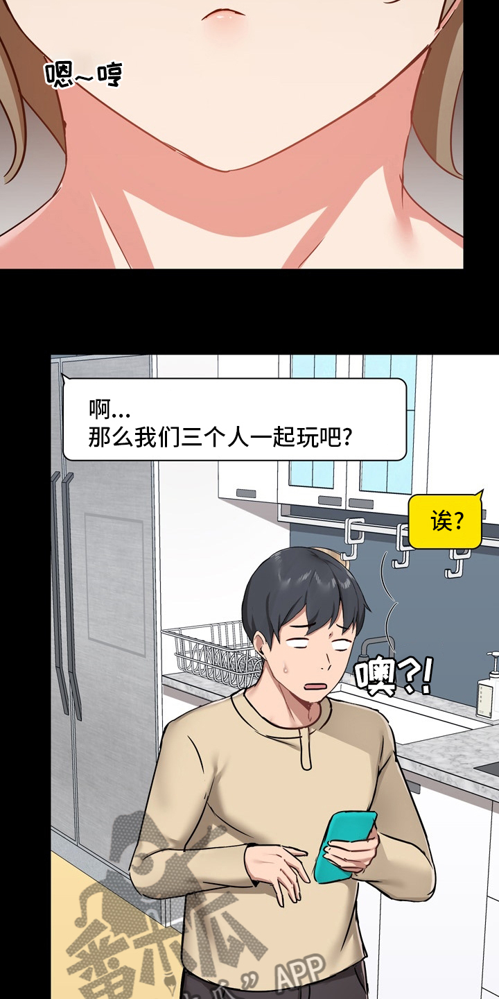 第44章：一起玩18