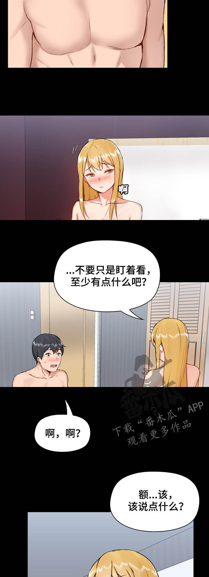 第19章：尝试2