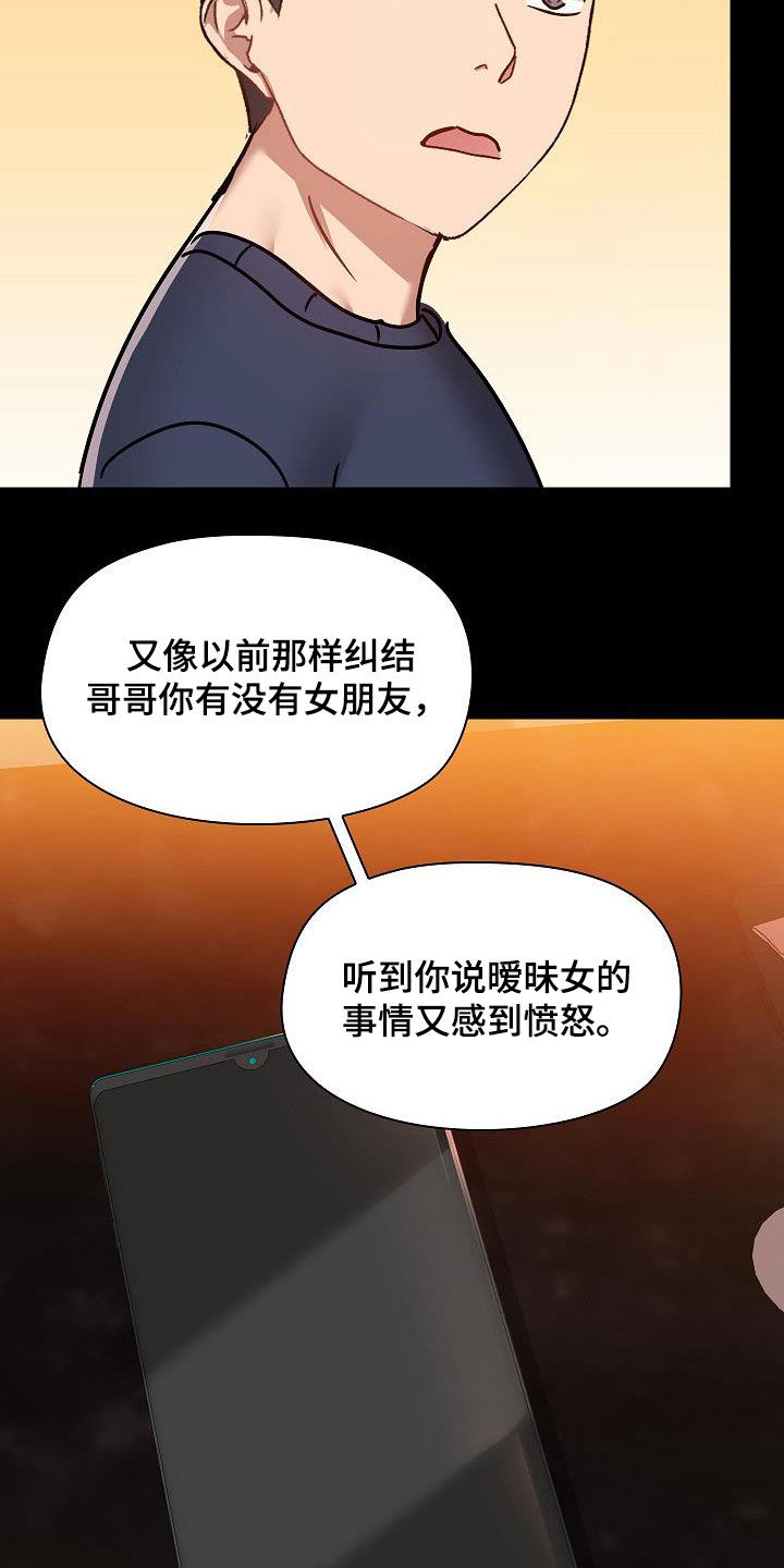 第84章：没有野心20