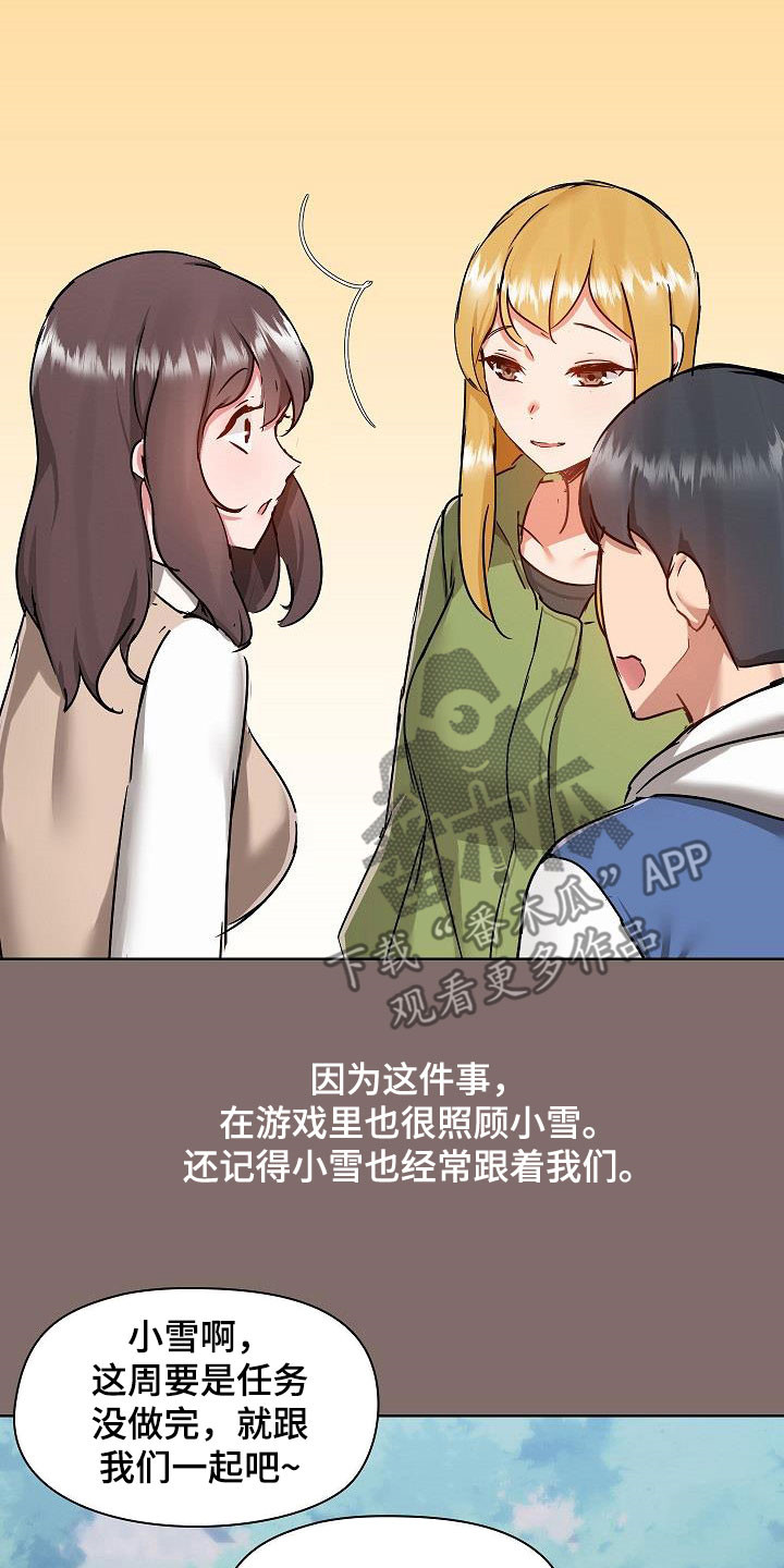第77章：遇见11