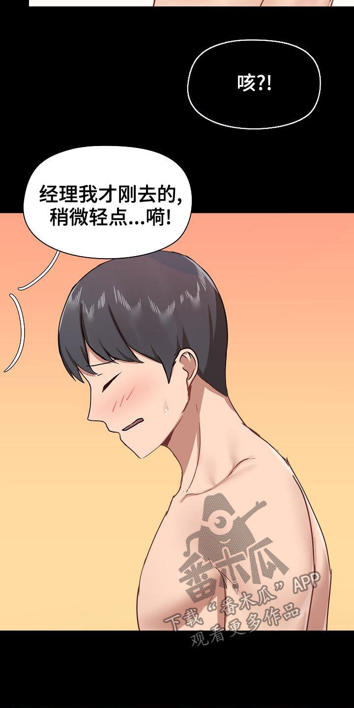 第60章：反抗才有趣6
