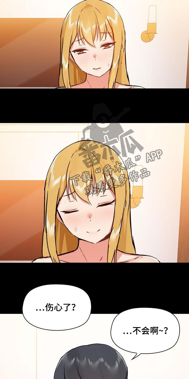 第75章：因为喜欢18