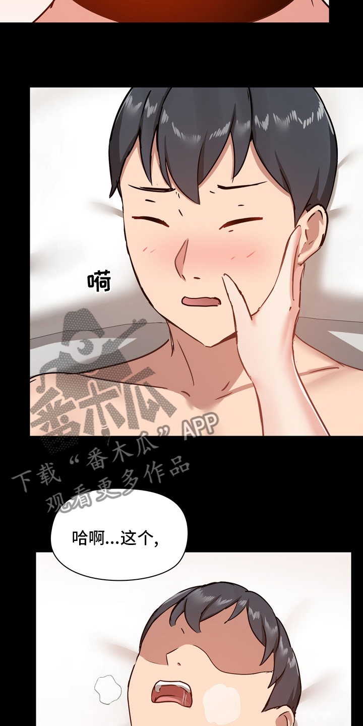 第42章：辛苦了8