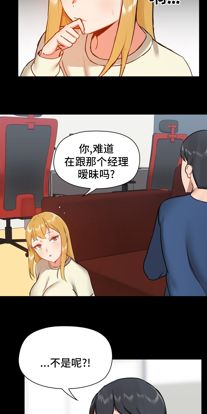 第35章：不太对劲22