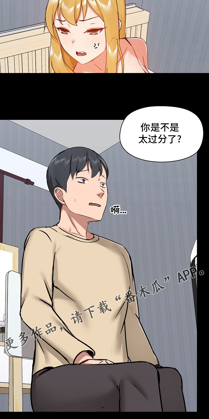 第47章：太过分了21