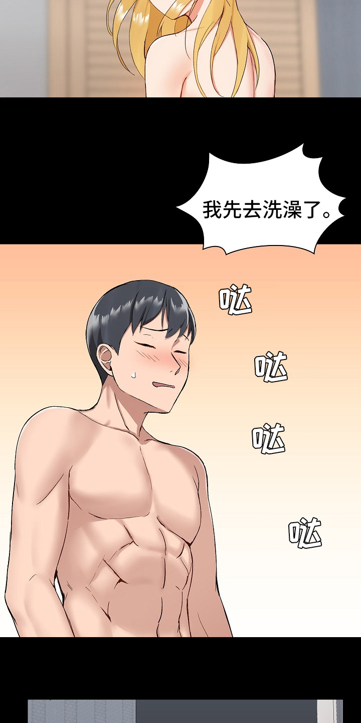 第22章：什么都敢说13