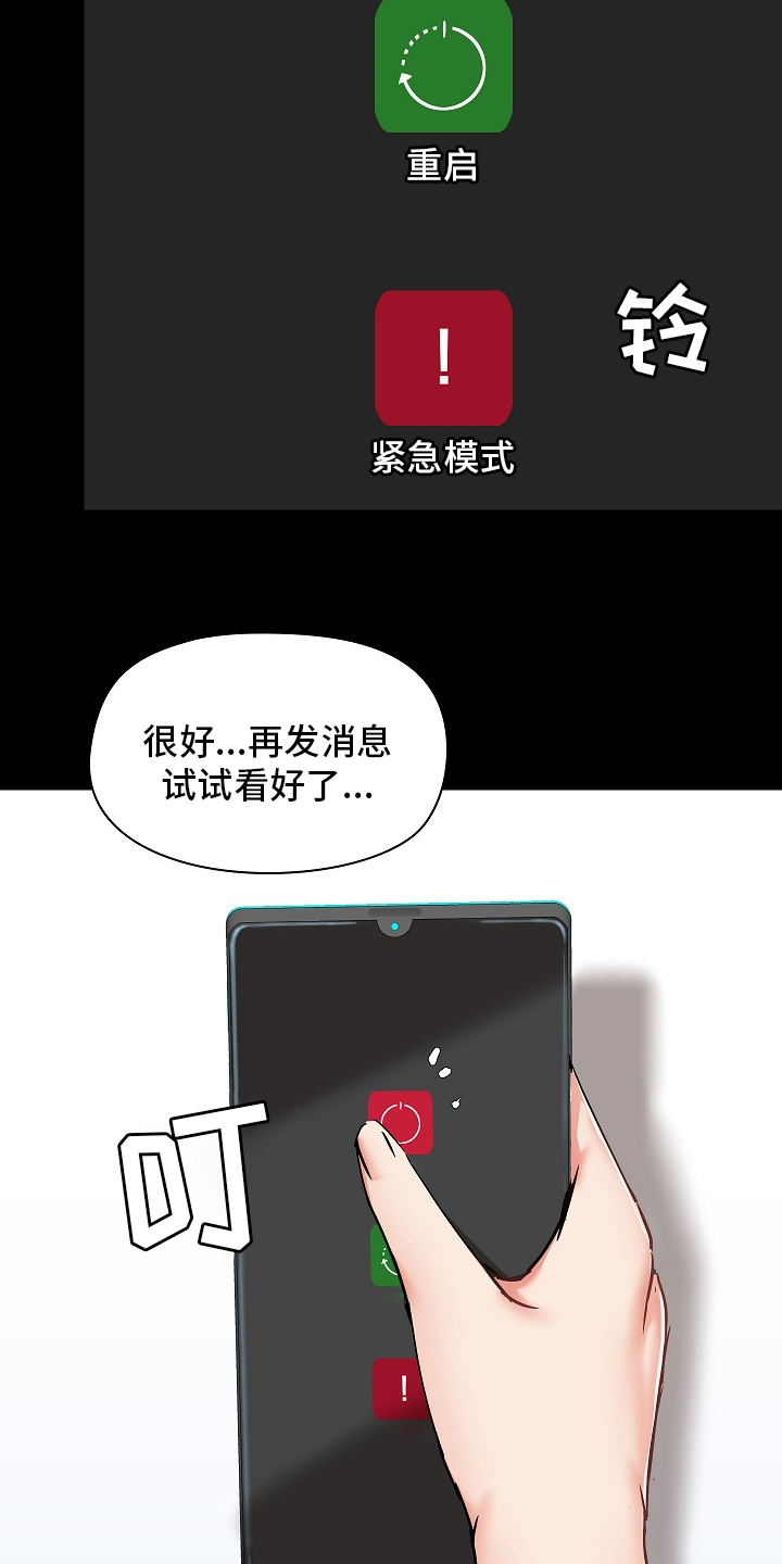第48章：认真的吗19