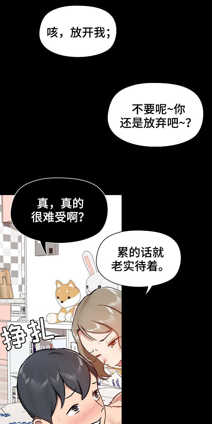 第60章：反抗才有趣12