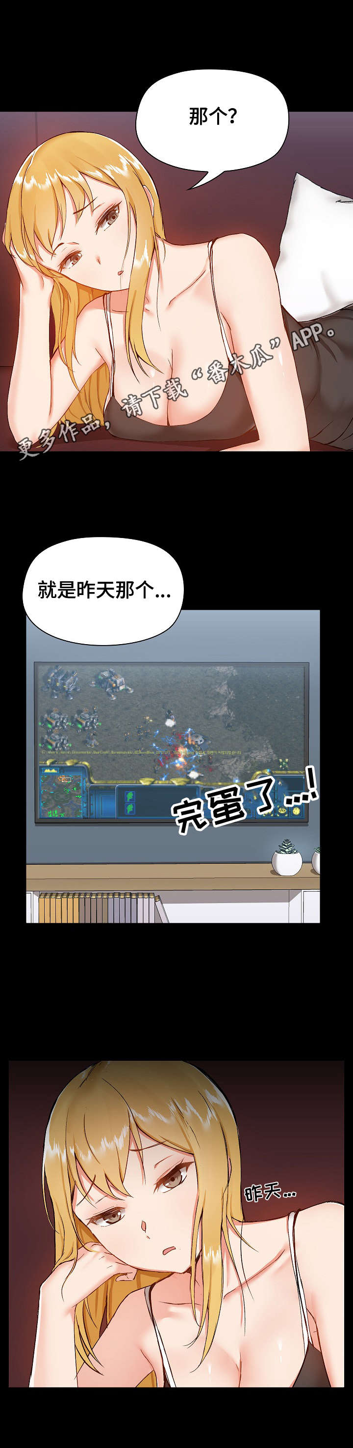 第17章：和好5