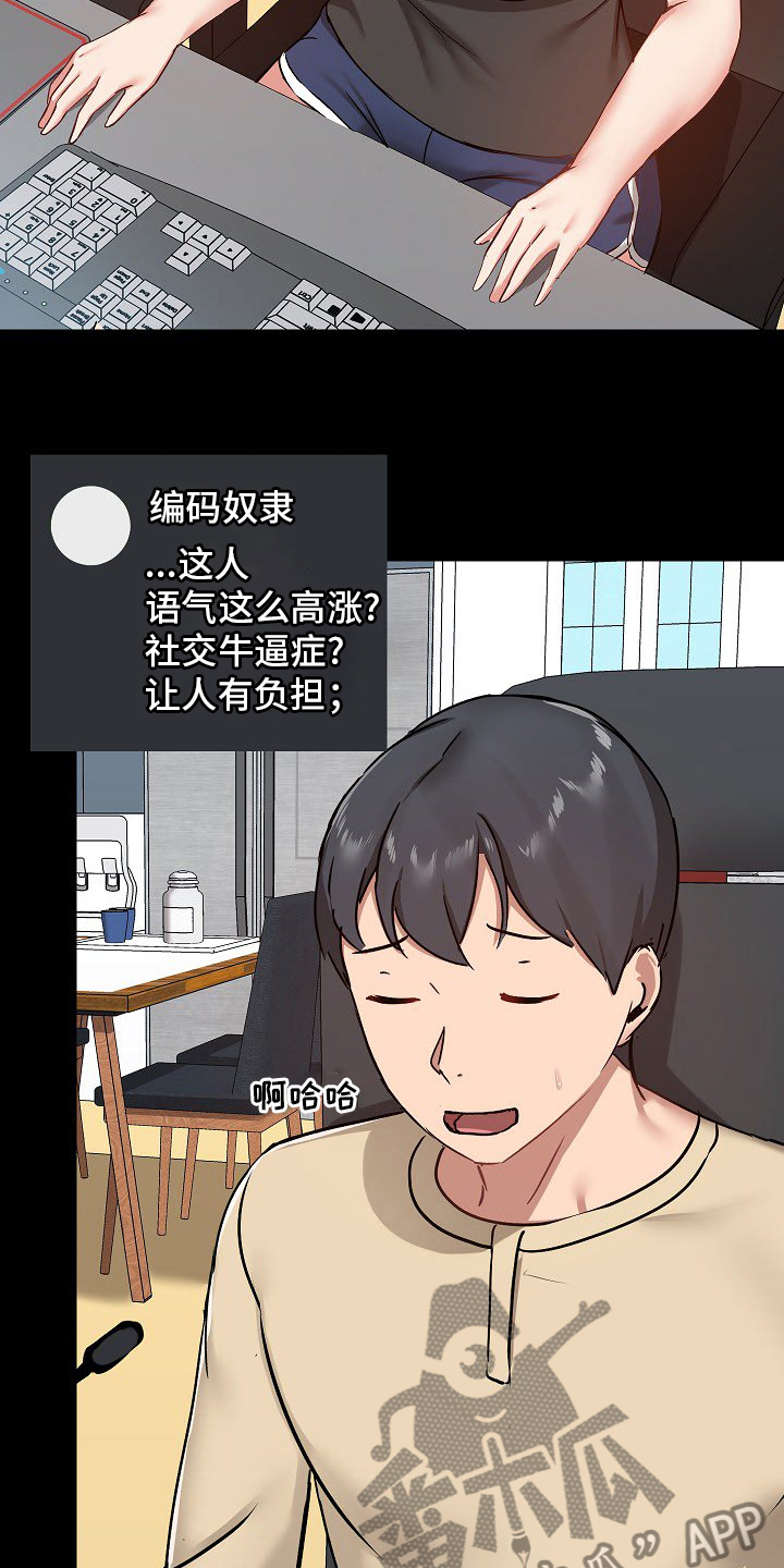 第45章：游戏3