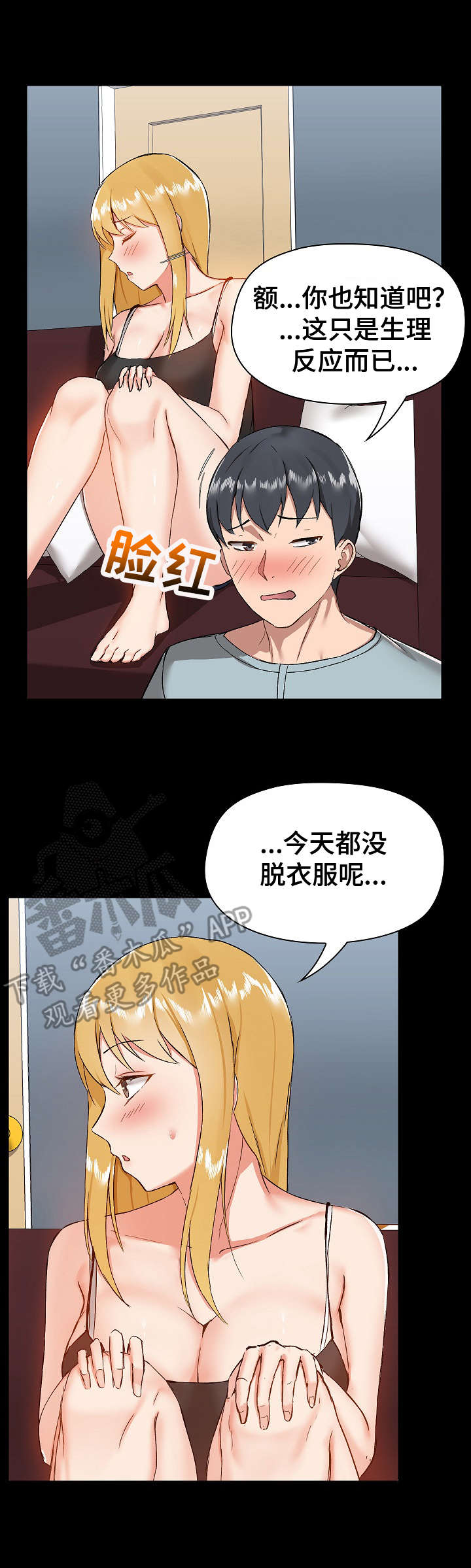 第18章：尴尬6