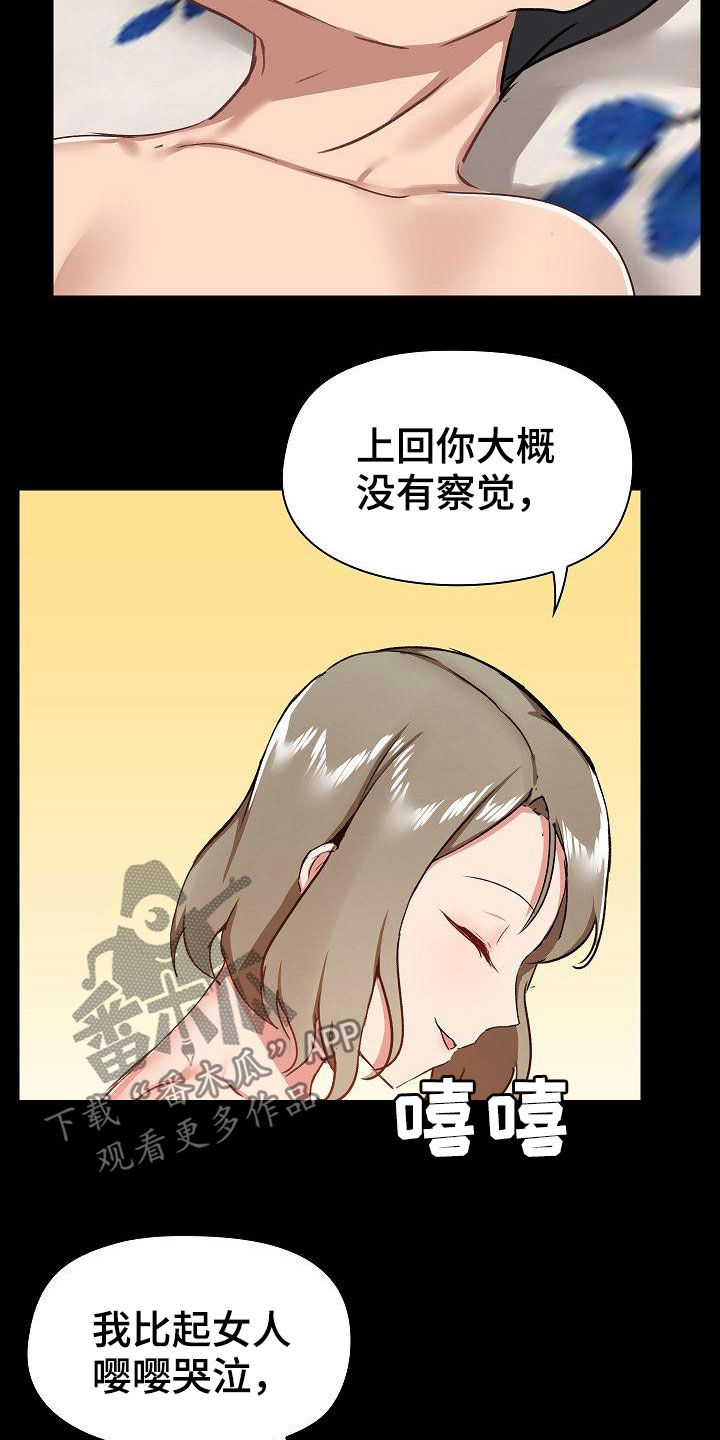 第61章：要死了4