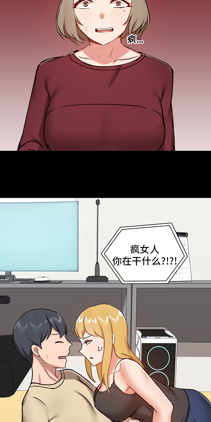 第47章：太过分了7