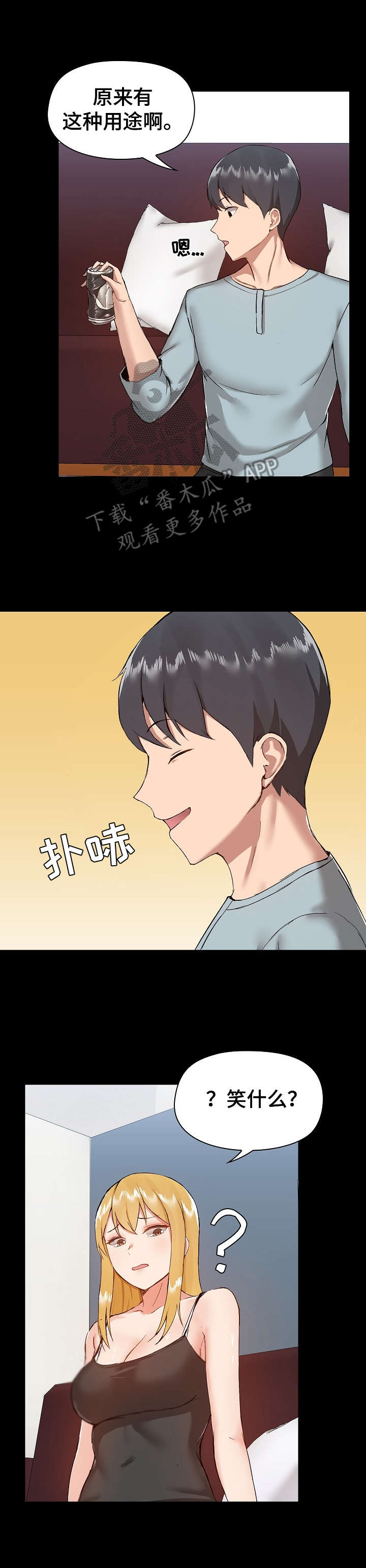 第17章：和好9