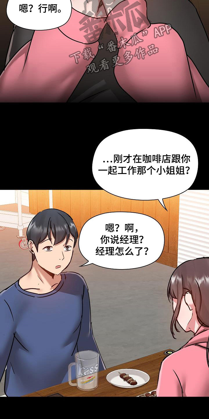 第78章：叙旧21