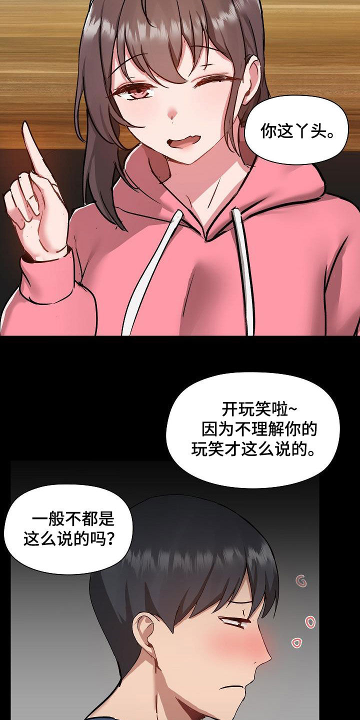 第79章：好奇18