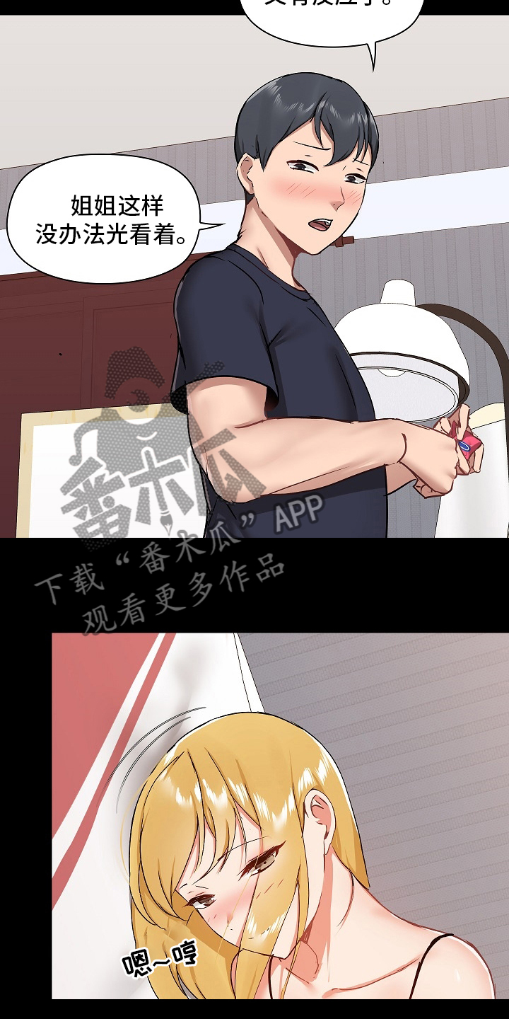 第50章：开始吧12