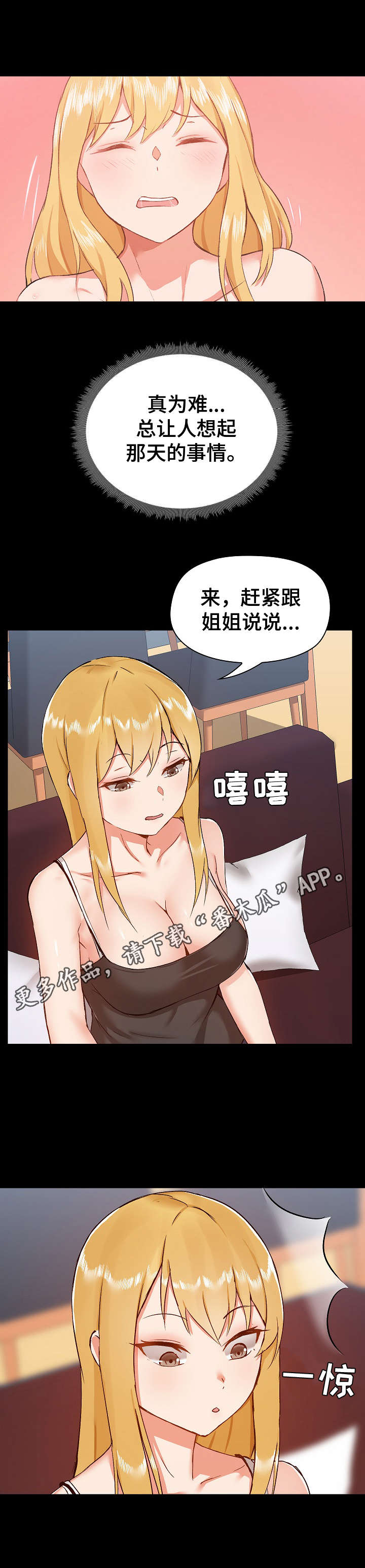 第18章：尴尬4
