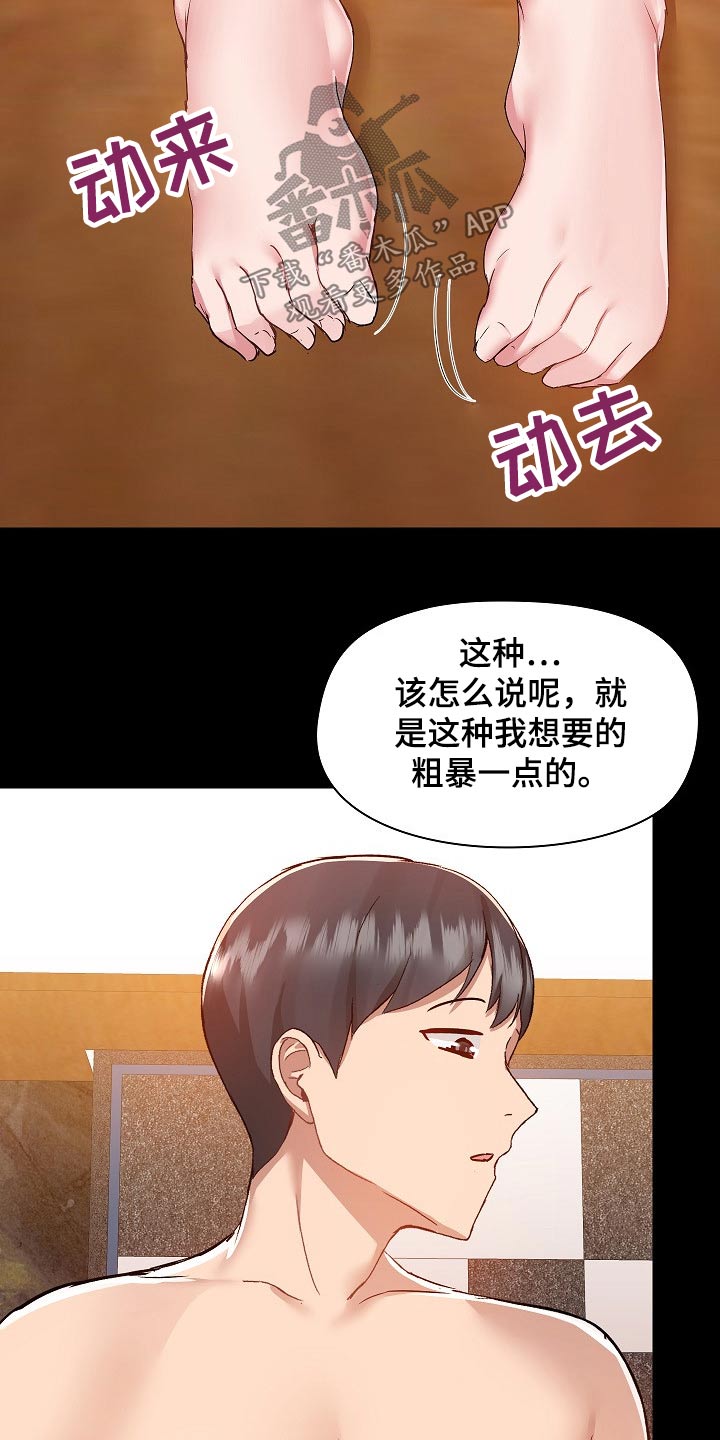 第87章：打架10