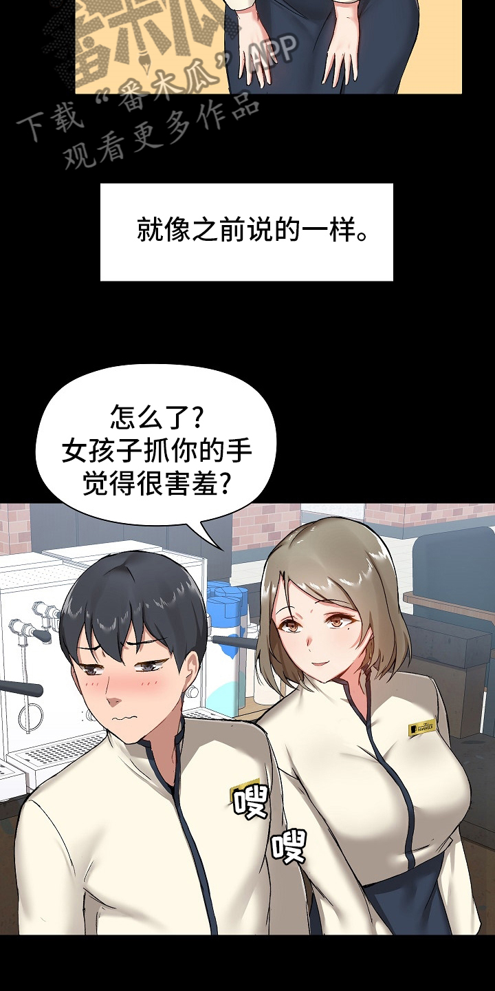 第26章：问题所在9