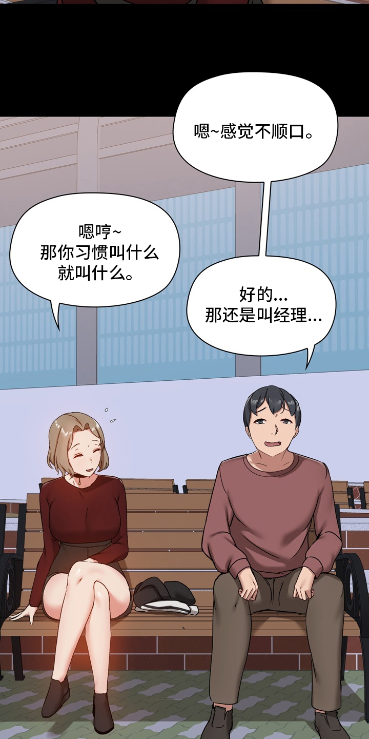 第43章：担心5