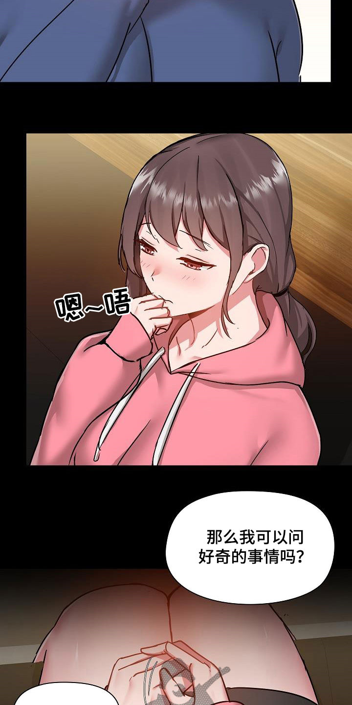 第78章：叙旧20