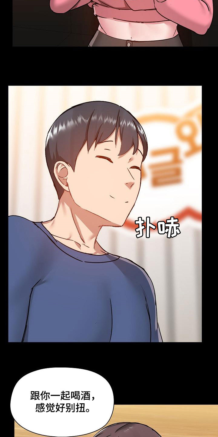 第78章：叙旧3