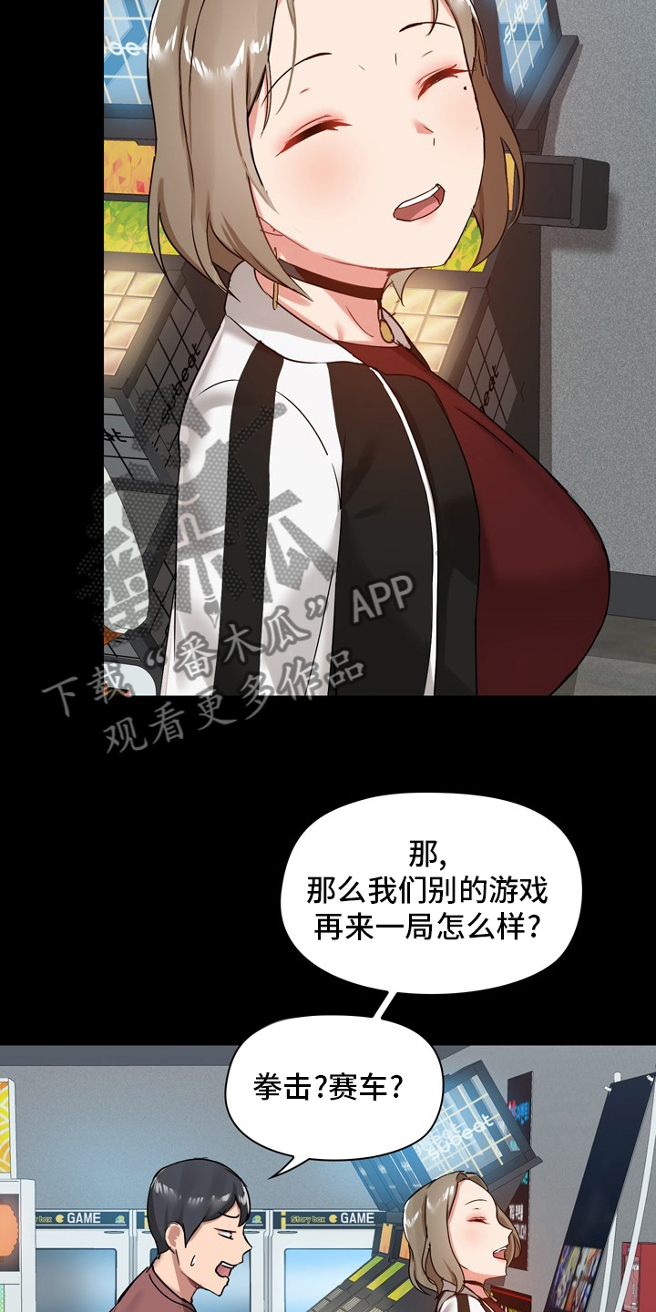 第36章：先去玩吧25