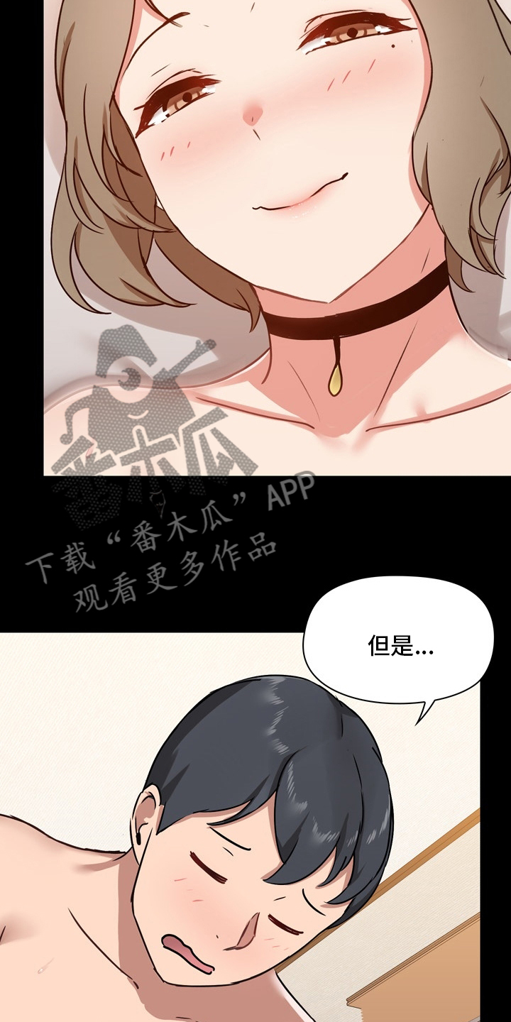 第42章：辛苦了13