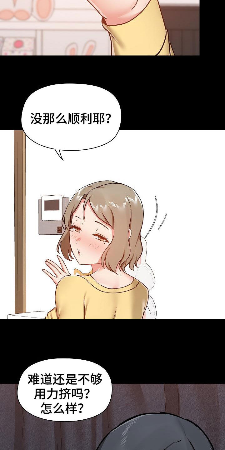 第60章：反抗才有趣21