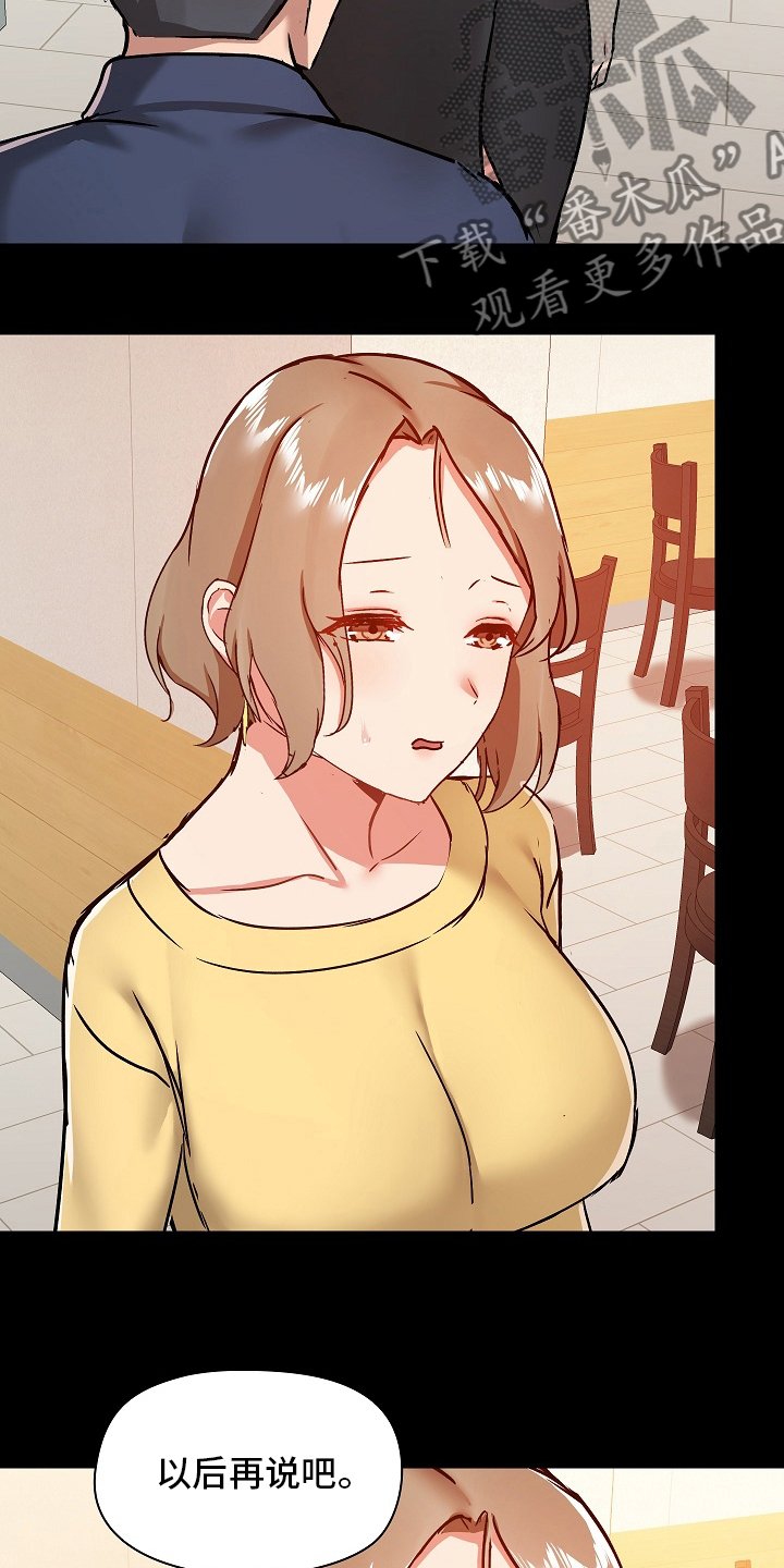 第54章：辞职13