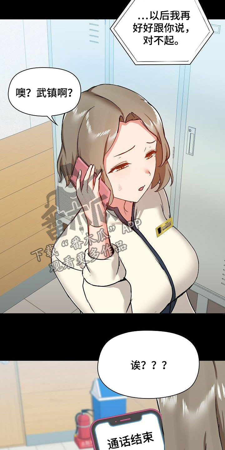 第76章：认清自己17