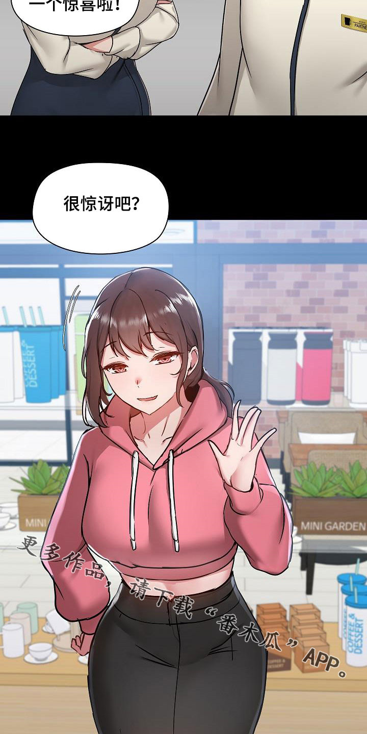 第77章：遇见24