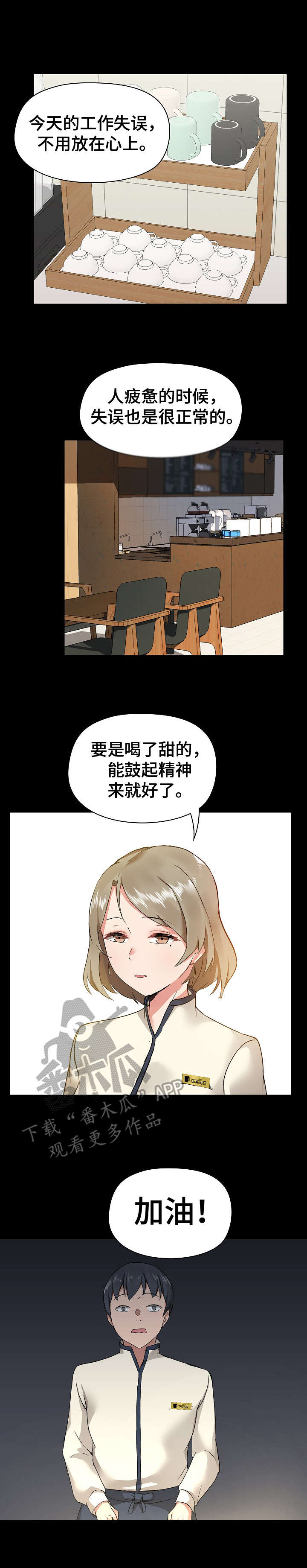 第9章：鼓舞6