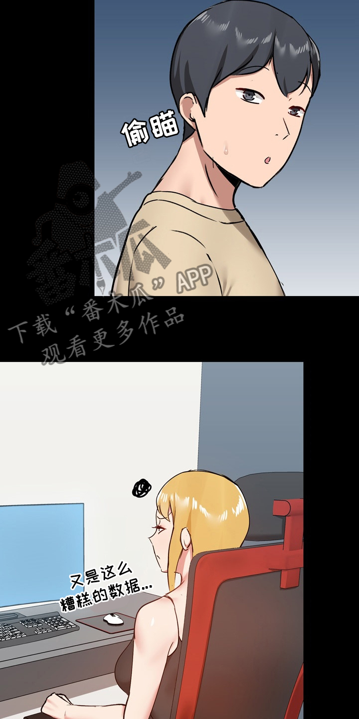 第44章：一起玩14