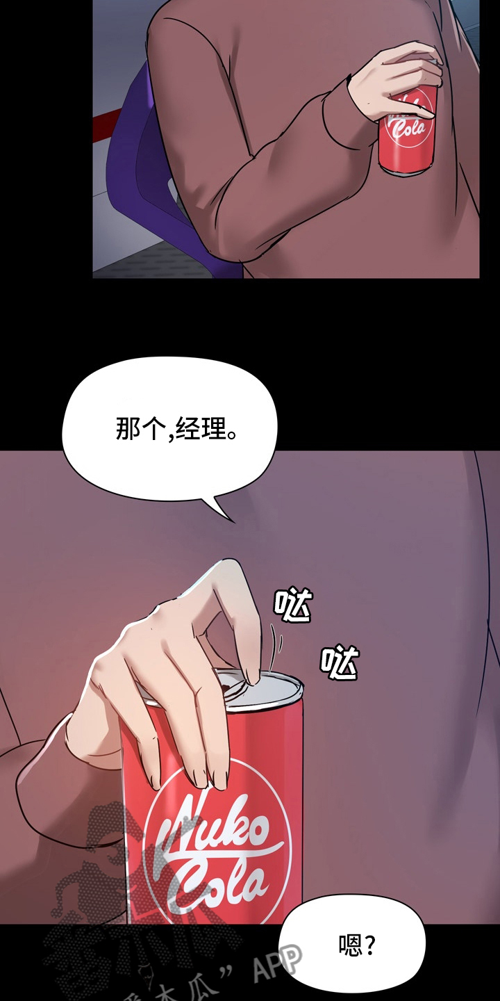 第38章：约会15