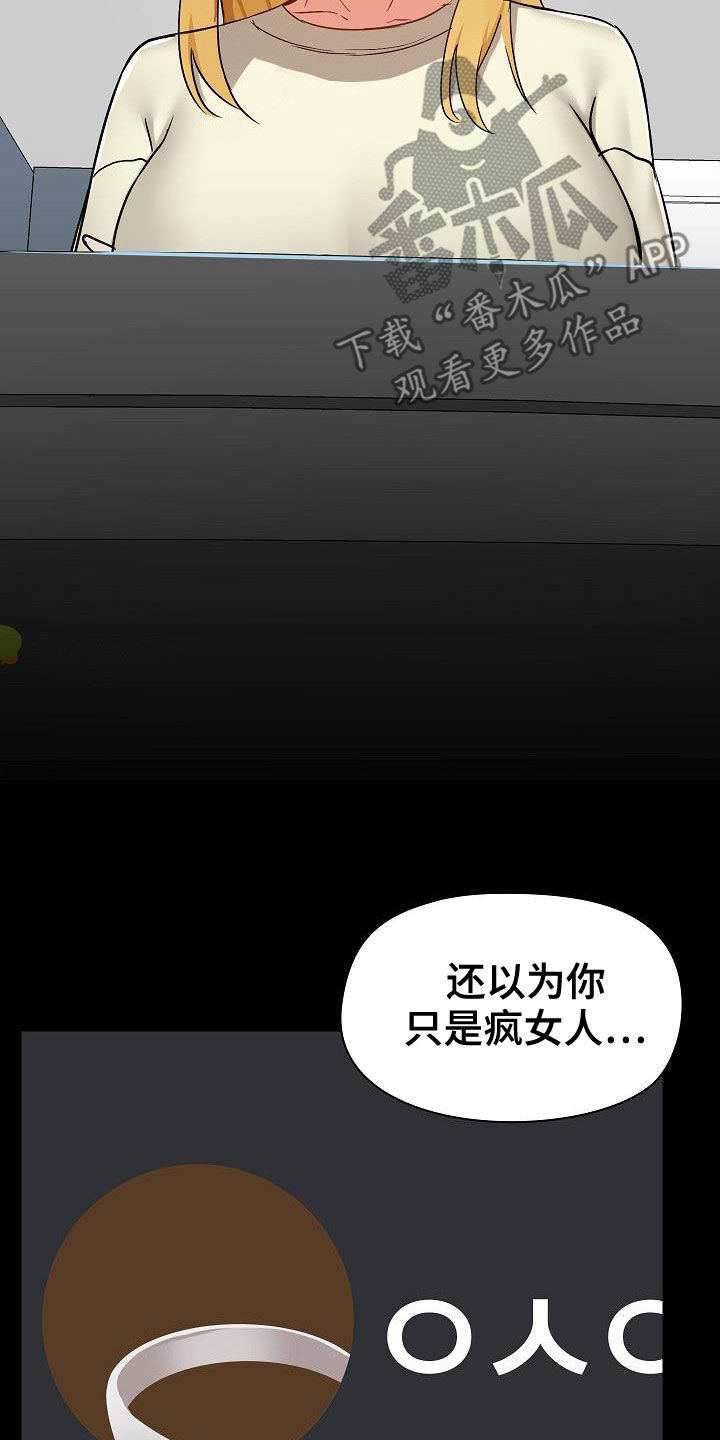 第63章：挑衅19